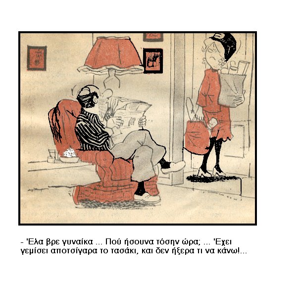 το τασάκι αποτσίγαρα.jpg