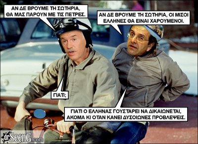 20111106 George Antotis Mhxanh.jpg