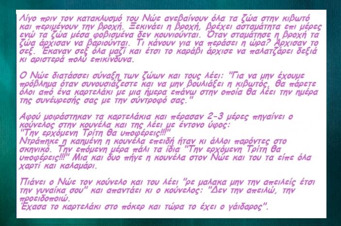 Joke Θα Υποφέρεις.JPG