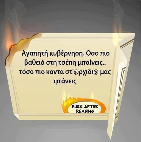 πιο βαθιά πιο βαθιά.JPG