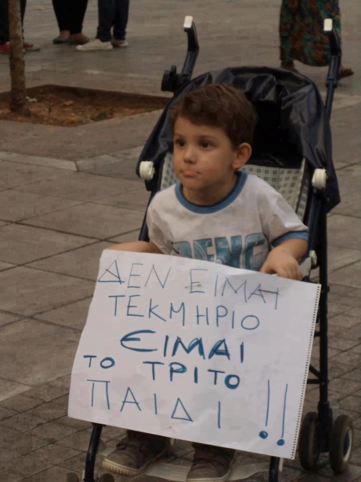 το τεκμήριο.JPG