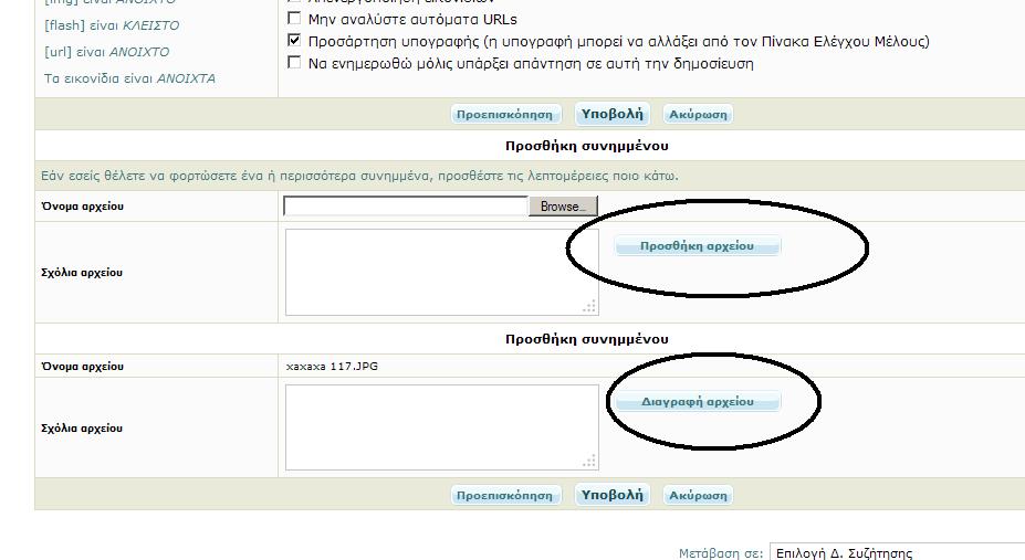 το επί οθόνης περιβάλλον κάθε μεταβολής.JPG