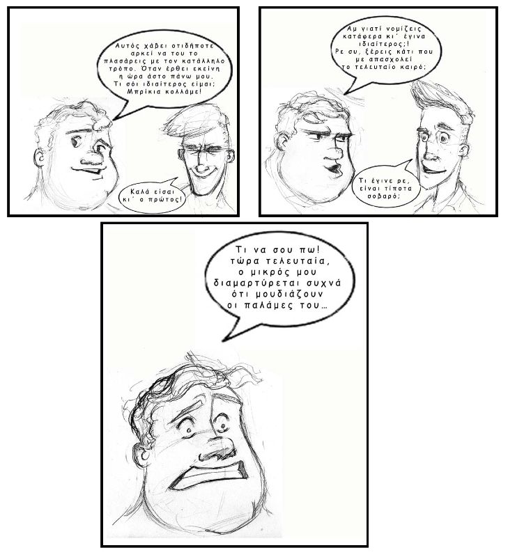 comic1 σελίδα4.jpg