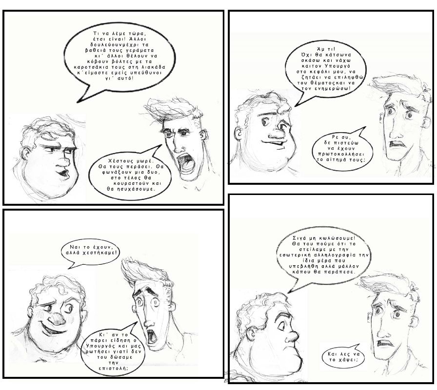 comic1 σελίδα3.jpg