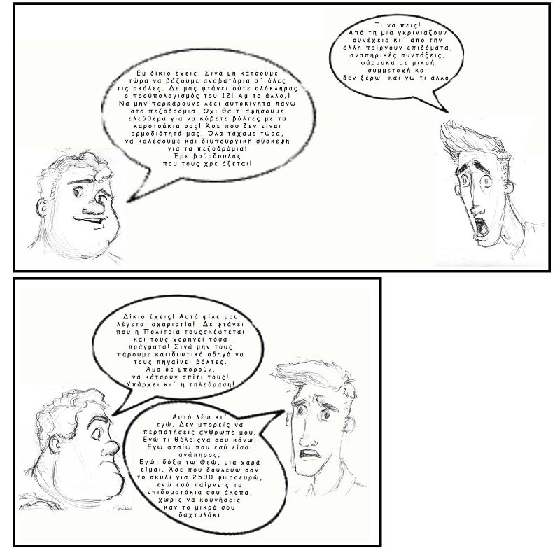 comic1 σελίδα2.jpg