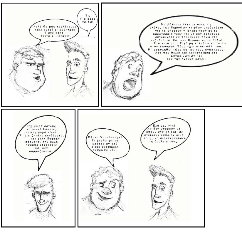 comic1 σελίδα1.jpg
