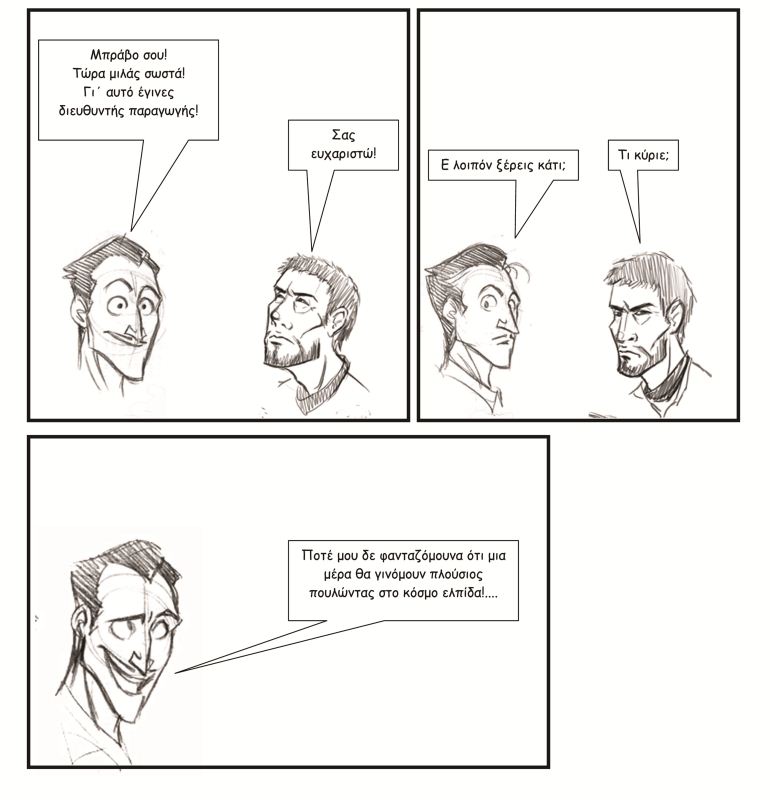 comic2 σελίδα 4.jpg