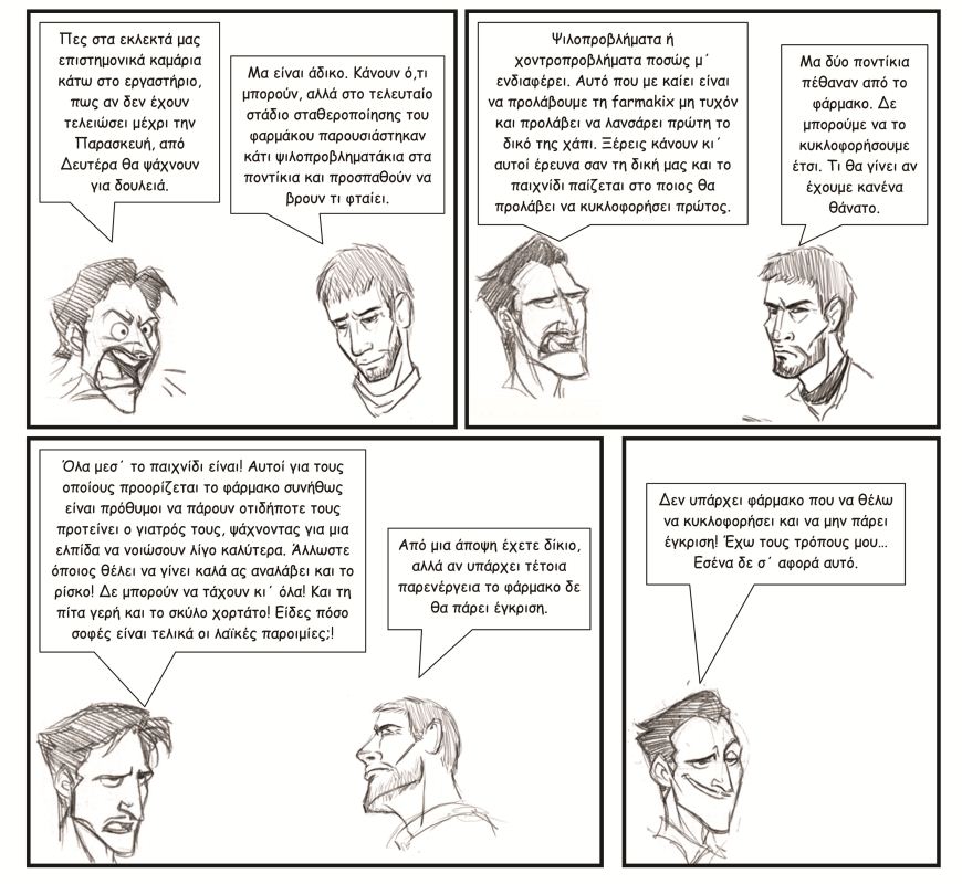 comic2 σελίδα 1.jpg