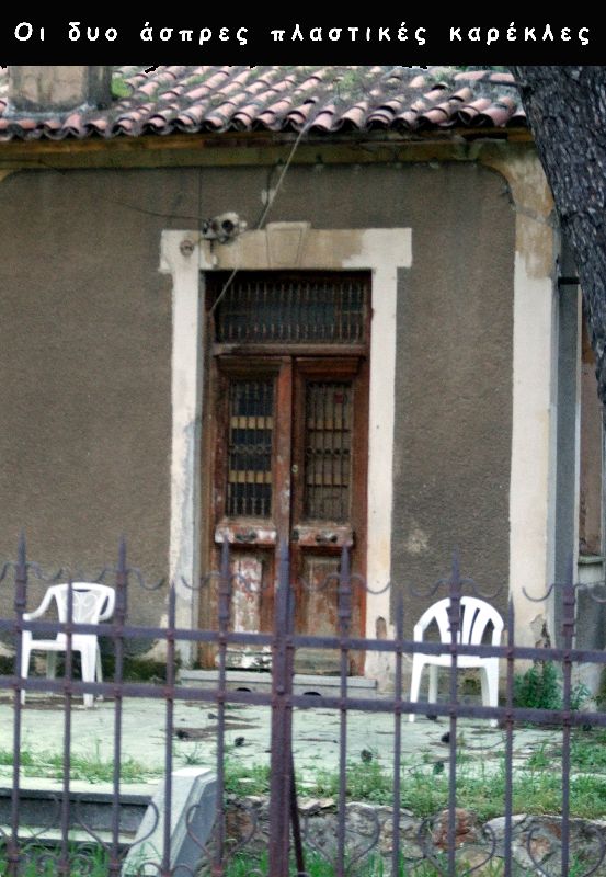 καρέκλες copy.jpg