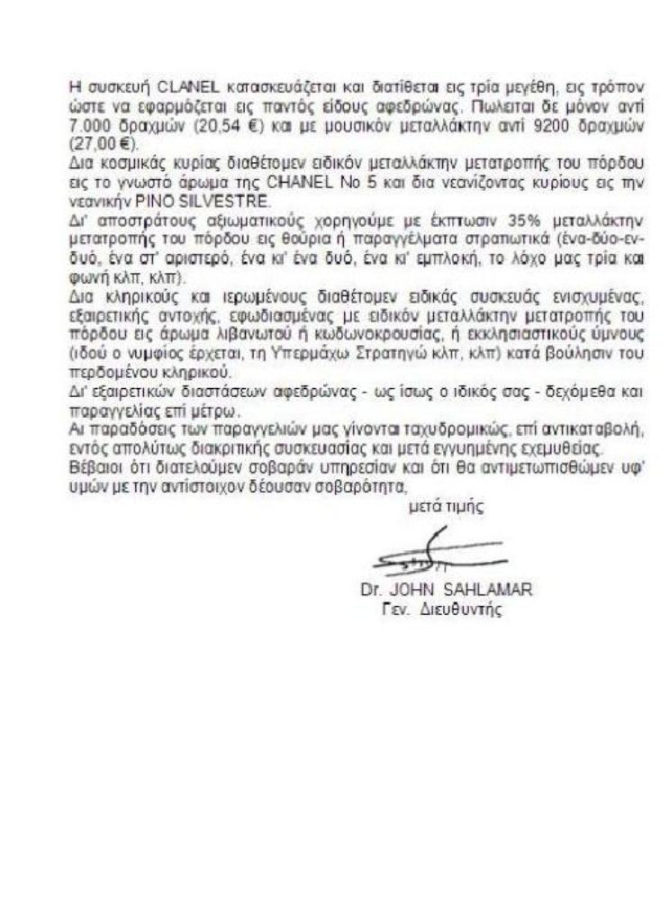 OFF ASTON CLASTON  2.JPG