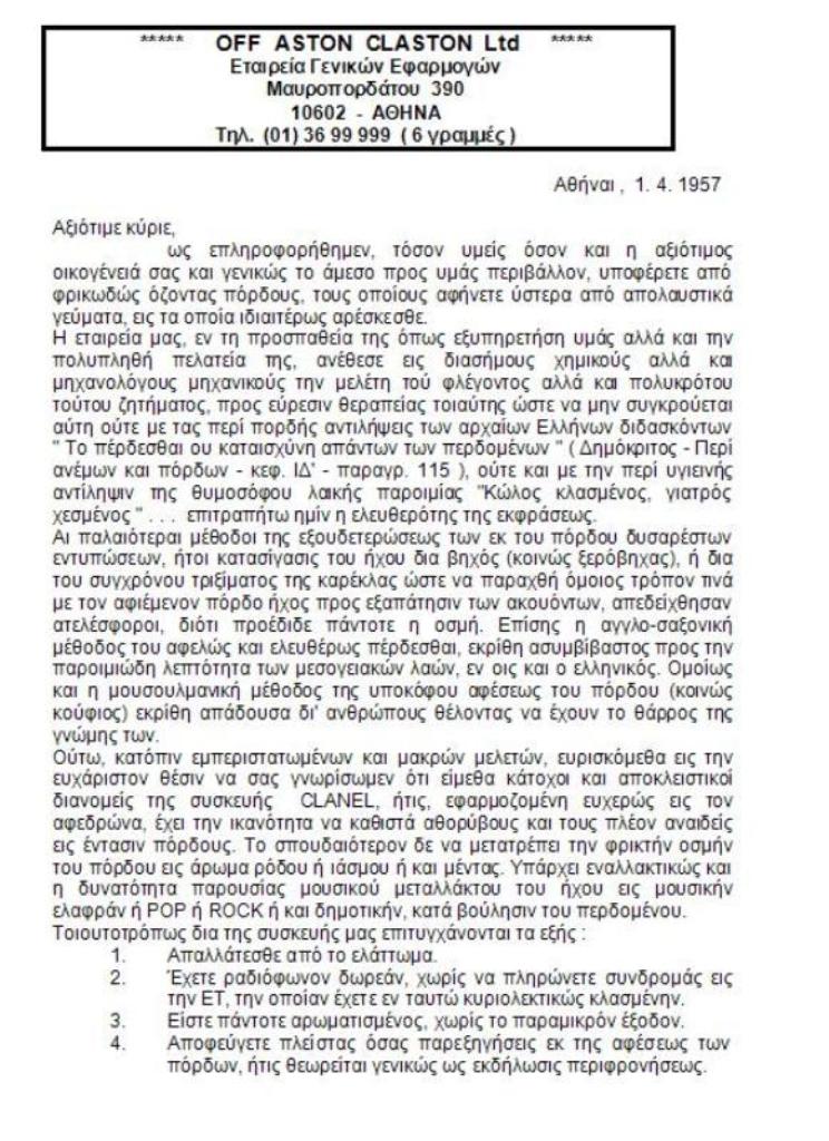 OFF ASTON CLASTON 1.JPG