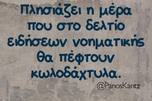 η μέρα εκείνη δεν θ' αργήσει.JPG