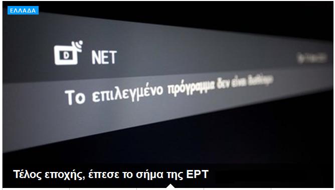 ουδέν σχόλιο 0.JPG