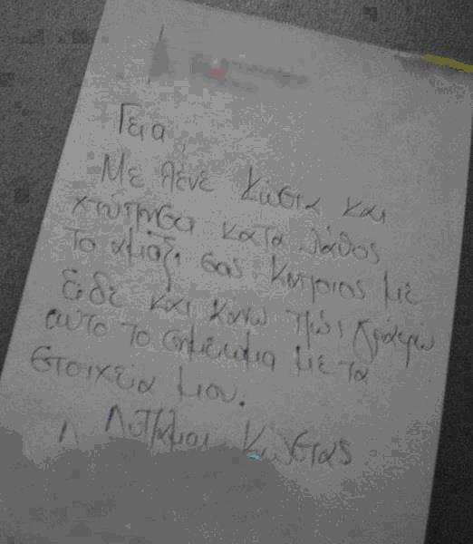 Με λένε Κώστα.JPG