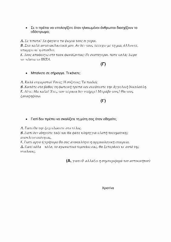 ΚΟΚ_colour6 copy.jpg