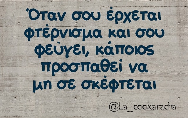 Μεγάλες αλήθειες.jpg