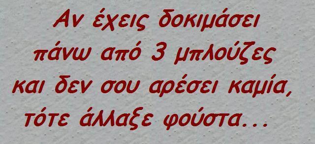 3 μπλούζες.JPG