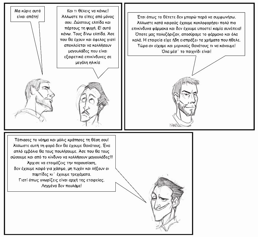 comic3 σελίδα 3.jpg