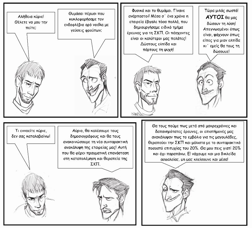 comic3 σελίδα 2.jpg