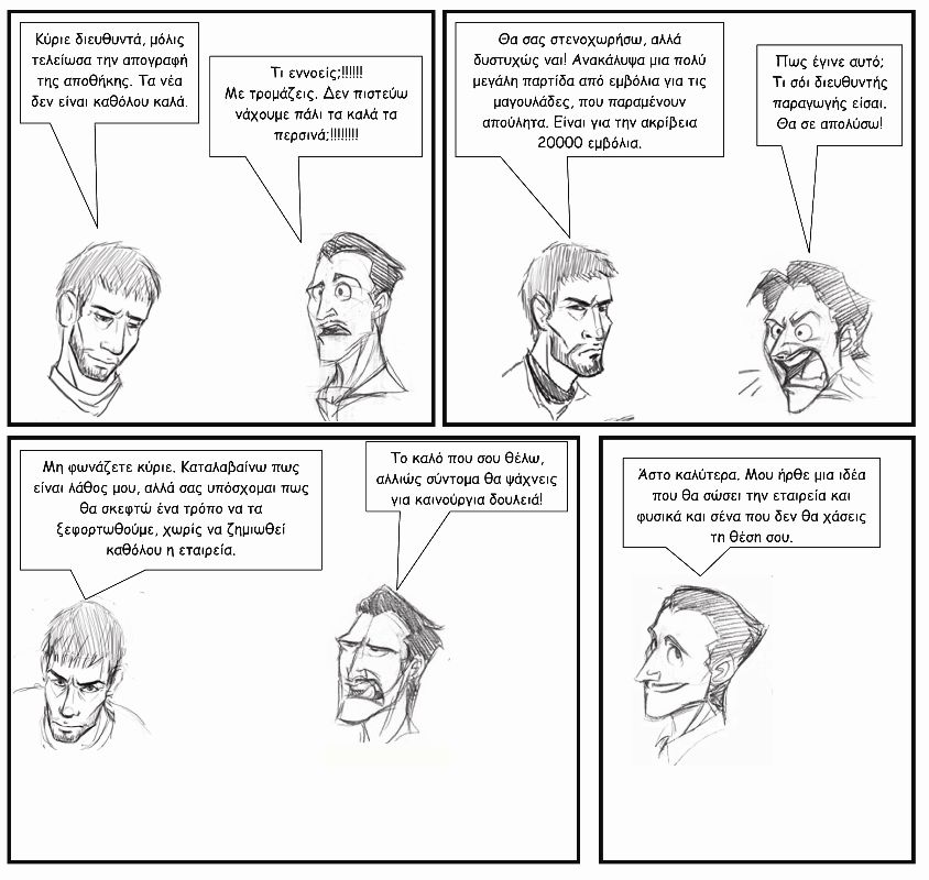 comic3 σελίδα 1.jpg