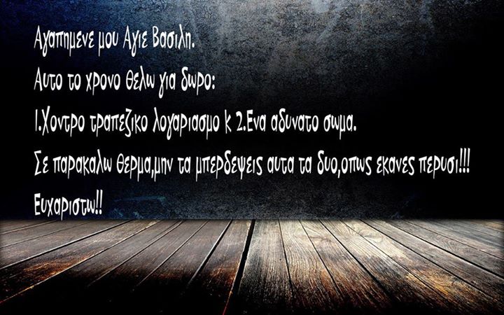 xaxaxa 055 a letter to Santa.jpg