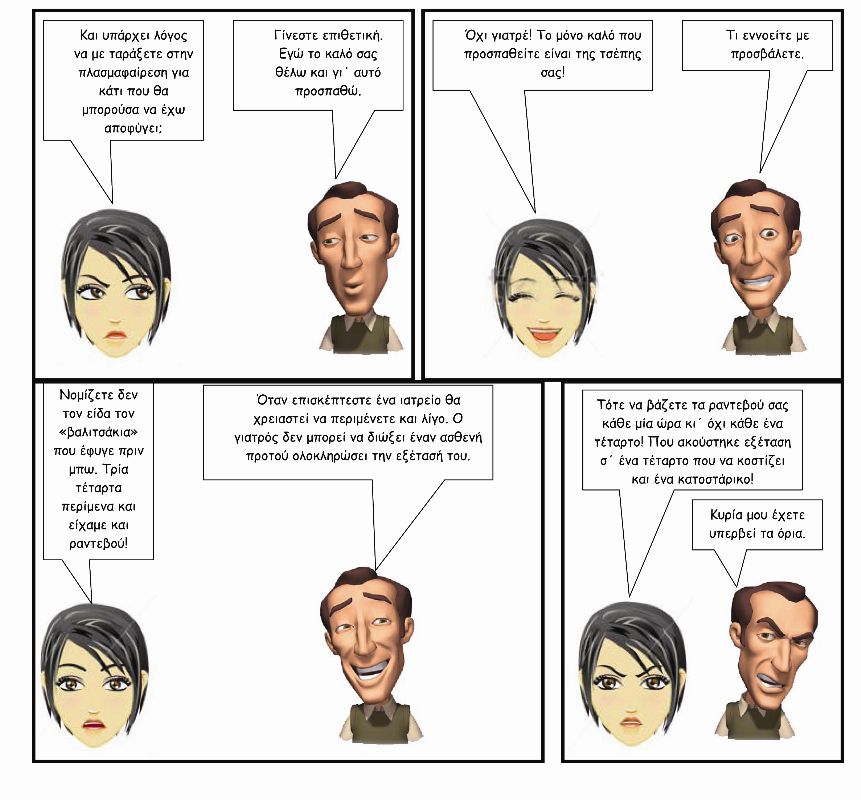 comic4 σελίδα 4 copy.jpg