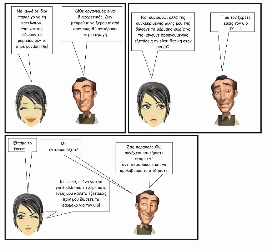 comic4 σελίδα 3 copy.jpg