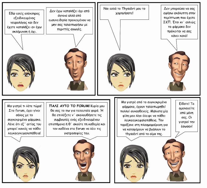 comic4 σελίδα 2 copy.jpg