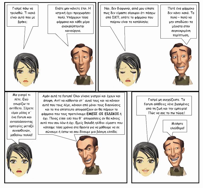 comic4 σελίδα 1 copy.jpg