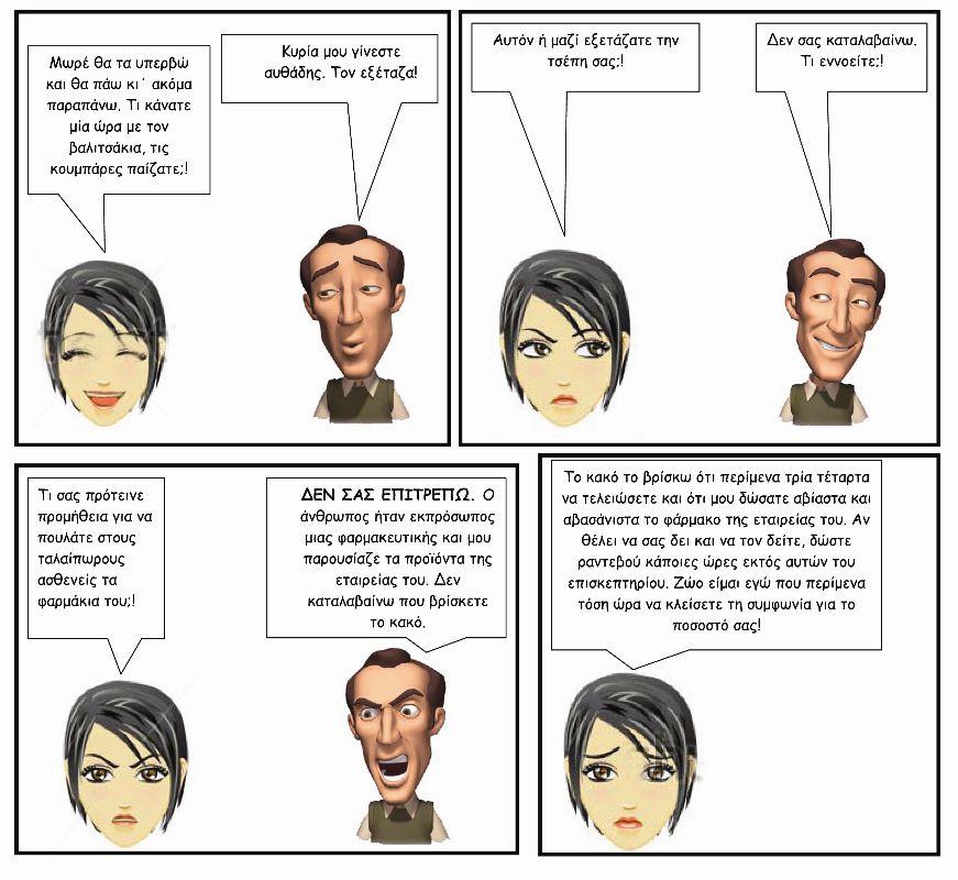 comic4 σελίδα 55 copy.jpg