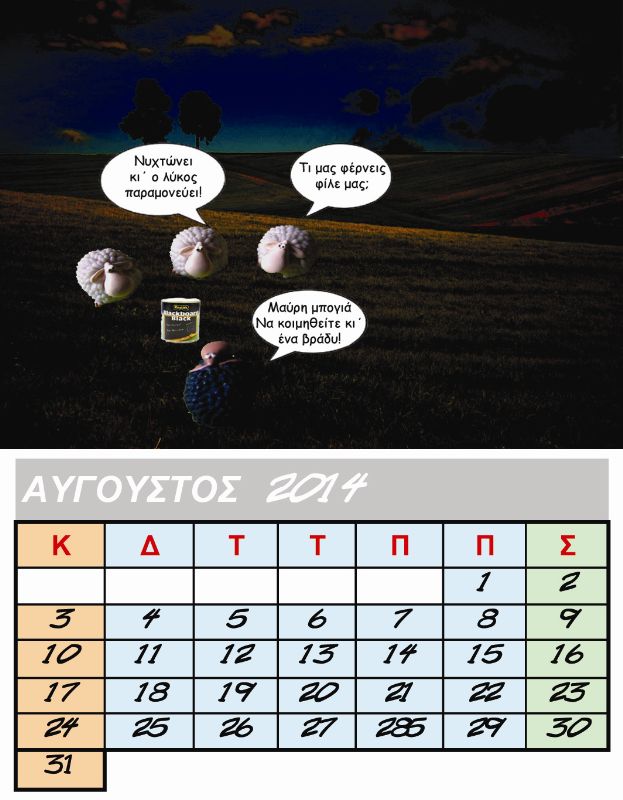 8 AYGOYSTOS copy.jpg