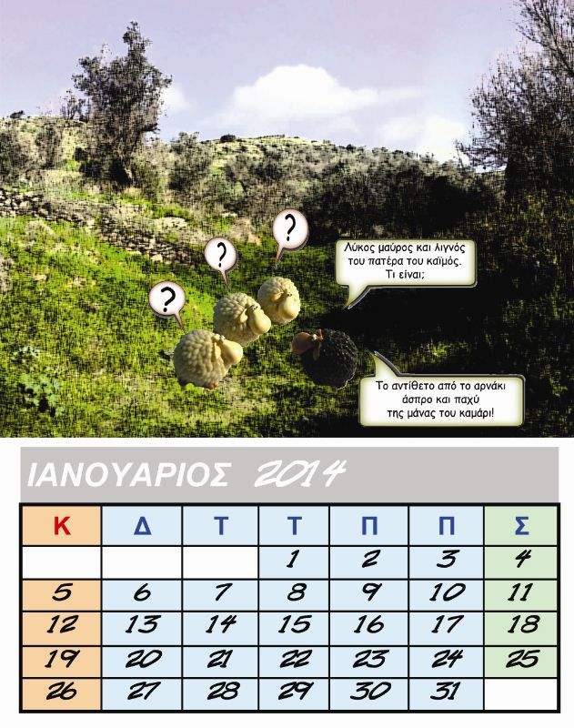 1 IANOYARIOS copy.jpg