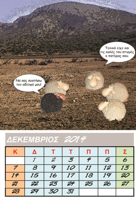 12 DEKEMBRIOS copy.jpg