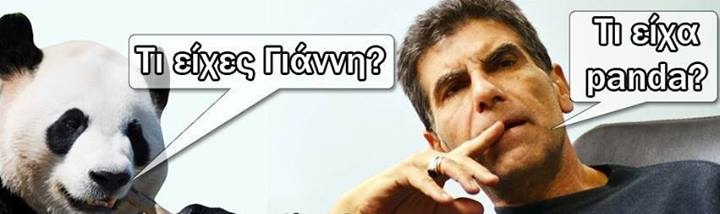 παροιμίες της wwf.jpg