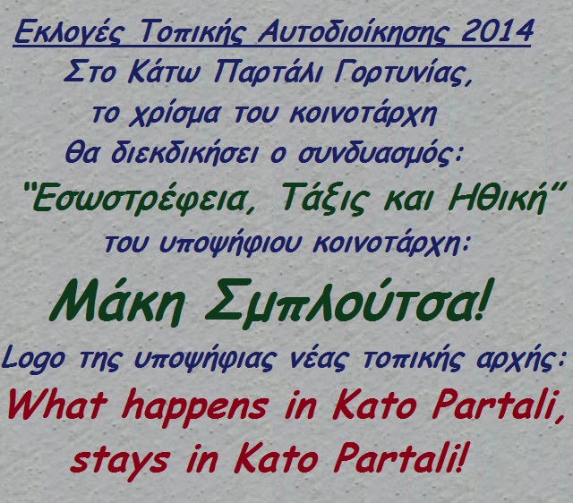 xaxaxa 075 Kato Partali.jpg