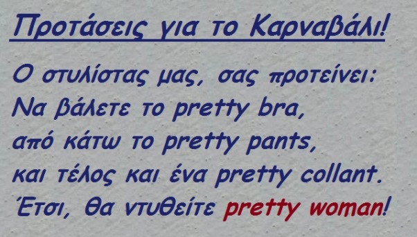 - xaxaxa 044 pretty woman.jpg