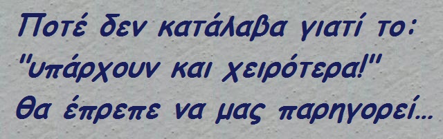 Ναι μεν...