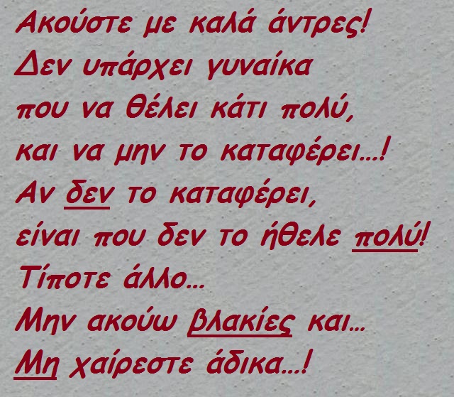 ...<br />εξαιρούνται τα κλειστά βάζα μαρμελάδας,<br />τα φρακαρισμένα φερμουάρ<br />και<br />οι μίζες αυτοκινήτων!!!