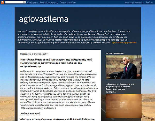 agiovasilema.jpg