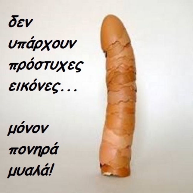 τσόφλια αυγών.jpg