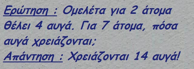 το πρόβλημα.jpg