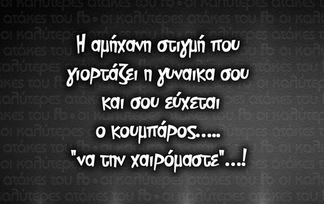 xaxaxa μια αμήχανη στιγμή.jpg