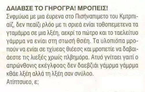 απιστευτο.jpg
