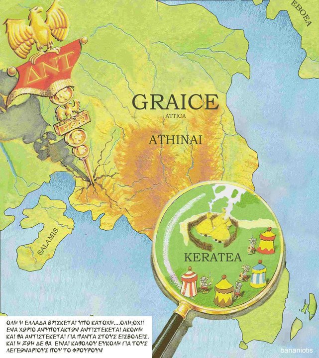 Asterix  vs  ΔΝΤ.jpg