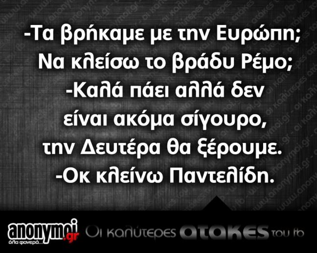 χαχαχα 2015.jpg