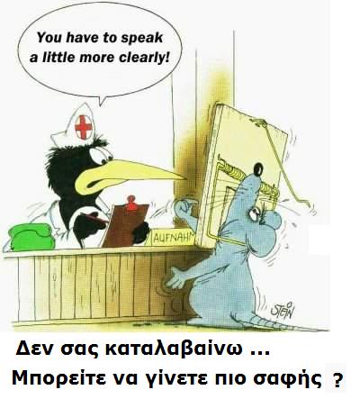 σας καταλαβαίνω ......JPG