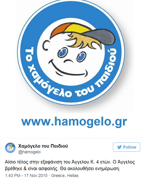 βρέθηκε και είναι ασφαλής.jpg