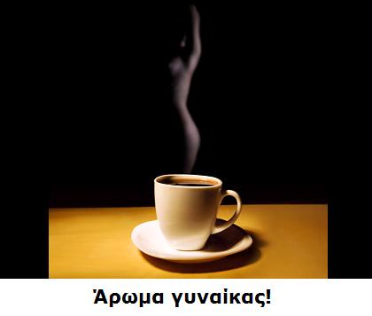 γυναίκας !.JPG