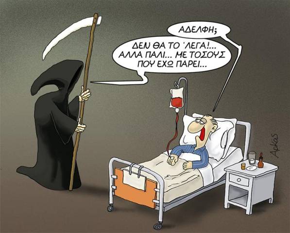 xaxaxa 027 ο χάρος @barbra.jpg