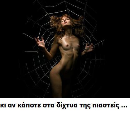 the evil spider-woman.JPG